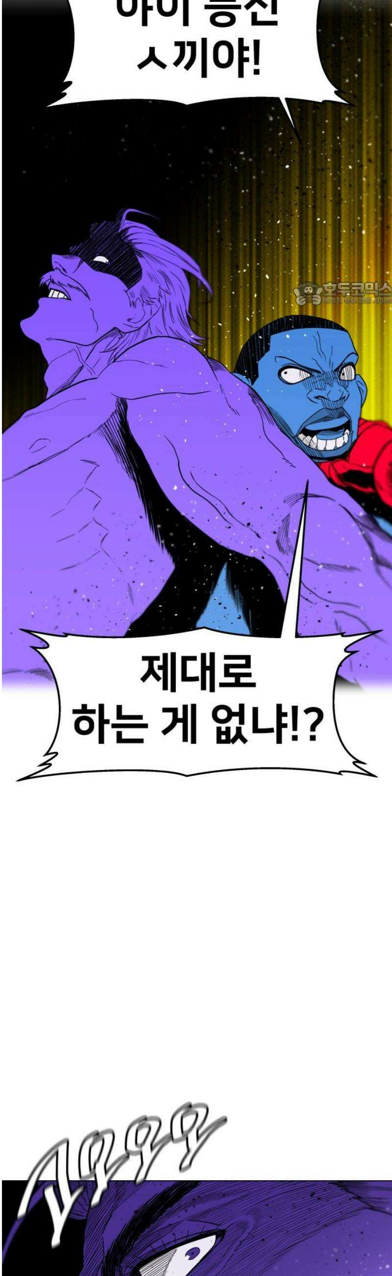 육각 49화 What a Wonderful World 9