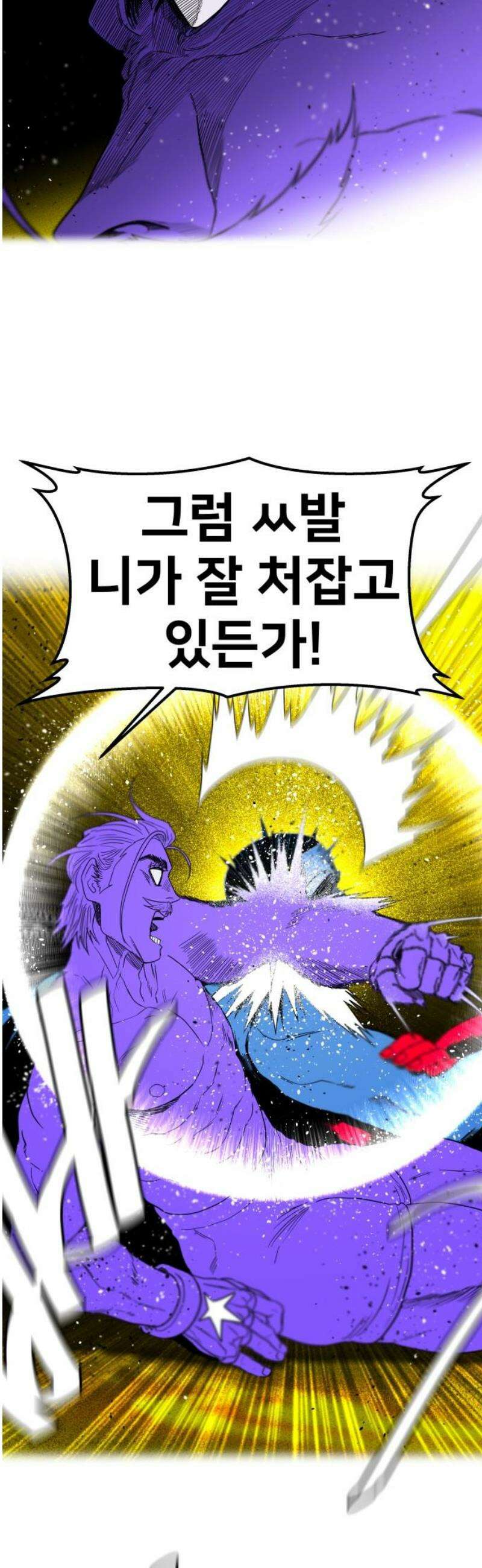 육각 49화 What a Wonderful World 10