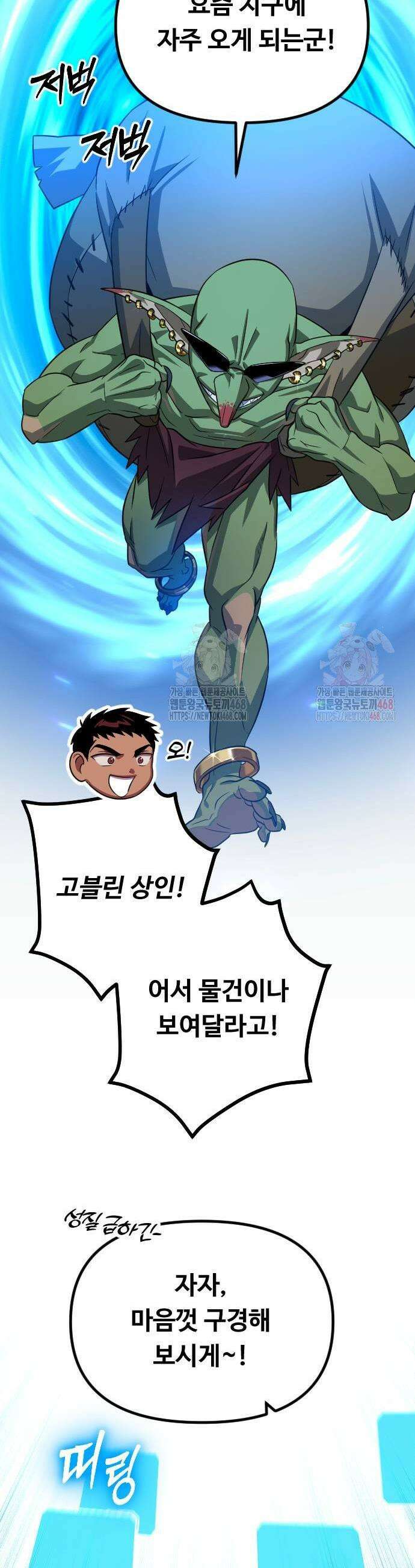 서울역 바바리안 35화 11