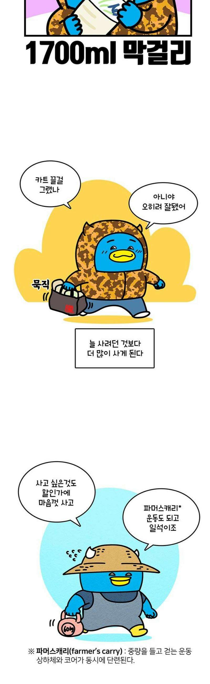 윌유메리미 시즌2 885화 행복 플러스 원 2/2 3