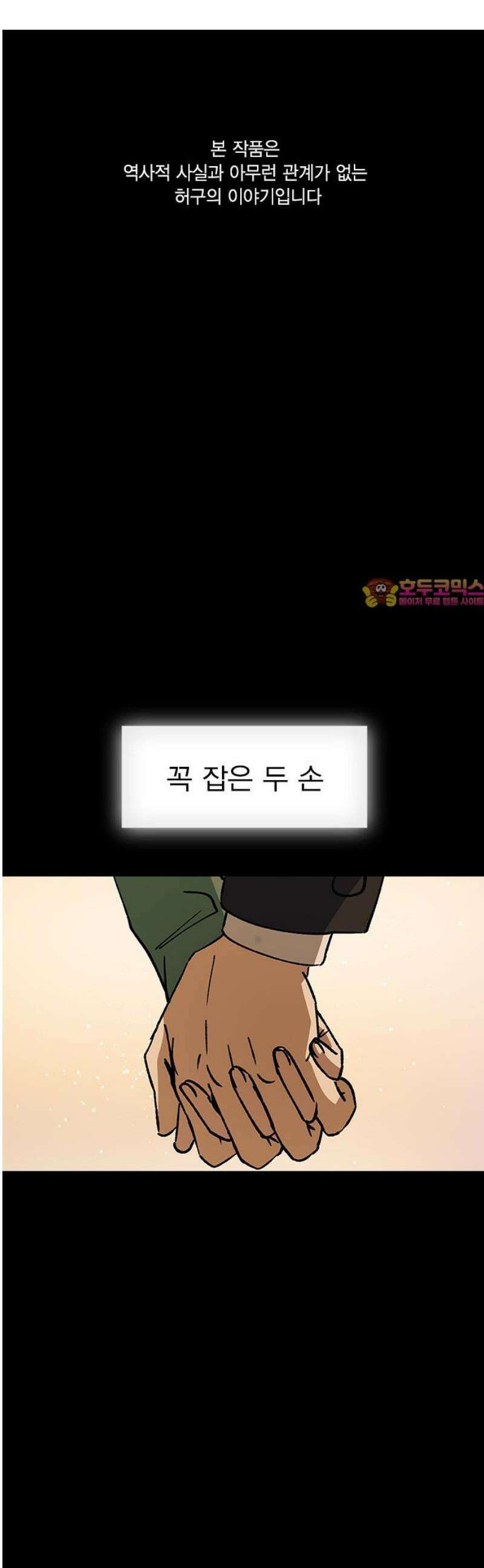 전생연분 151화 이젠 안녕, 선배 1