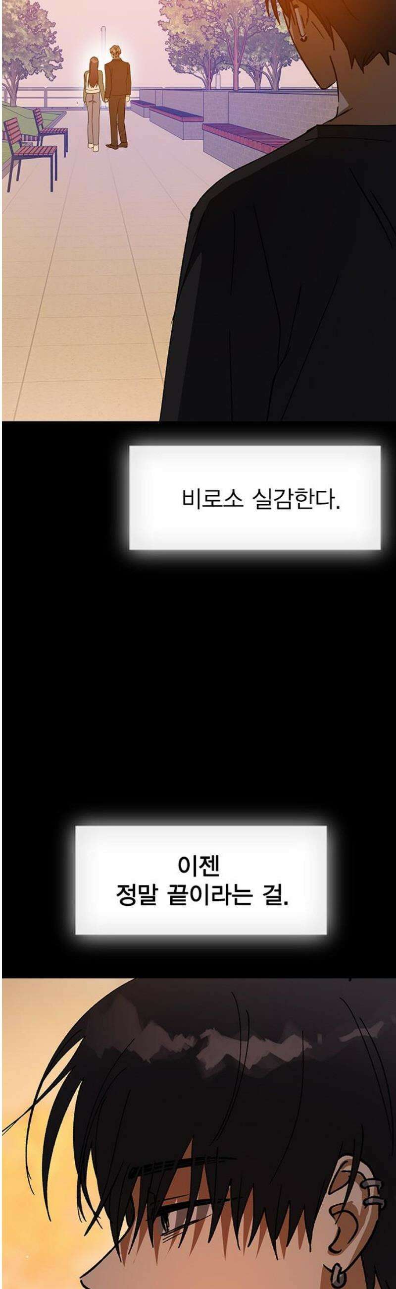 전생연분 151화 이젠 안녕, 선배 3