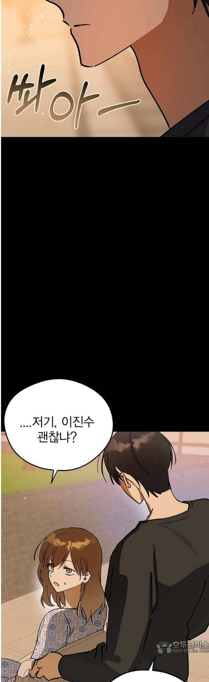 전생연분 151화 이젠 안녕, 선배 4