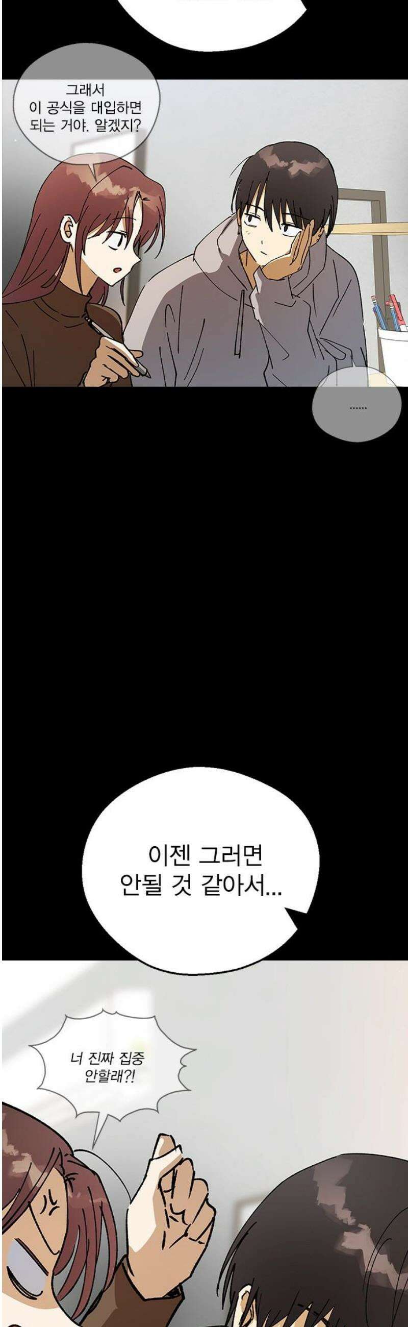 전생연분 151화 이젠 안녕, 선배 6