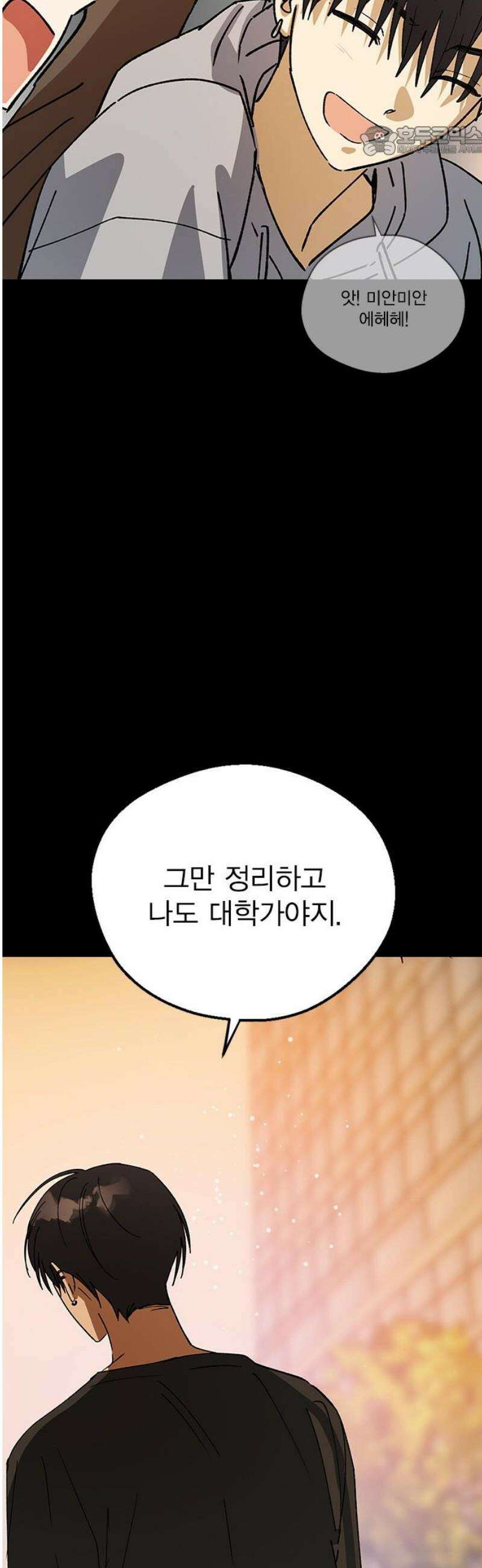 전생연분 151화 이젠 안녕, 선배 7