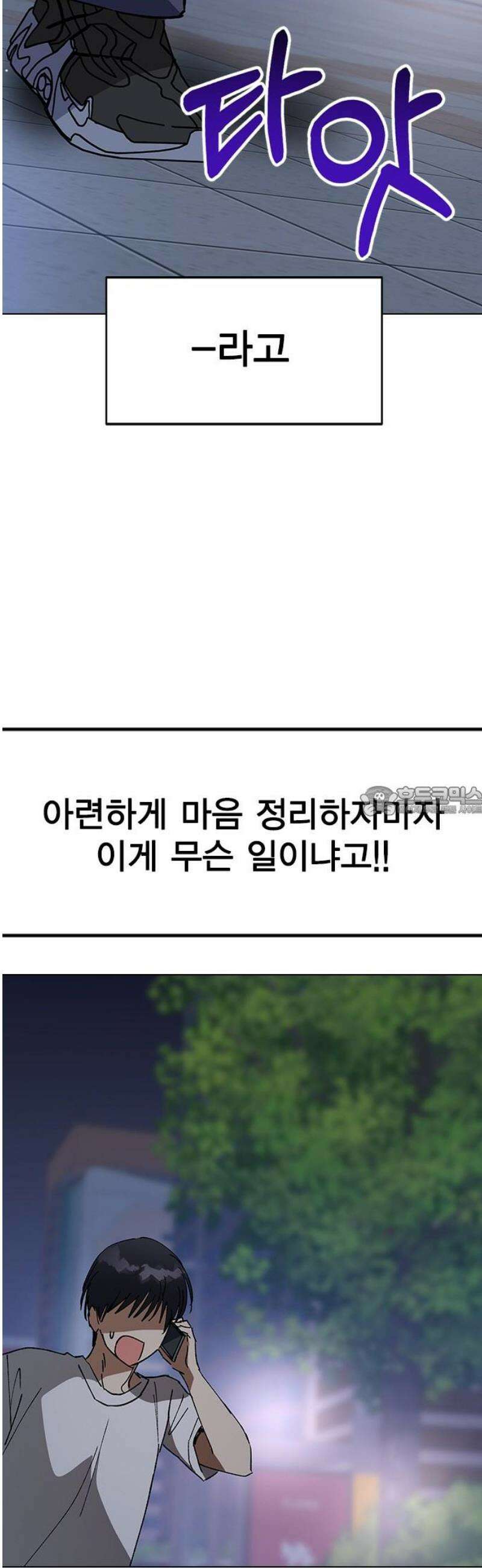 전생연분 151화 이젠 안녕, 선배 13