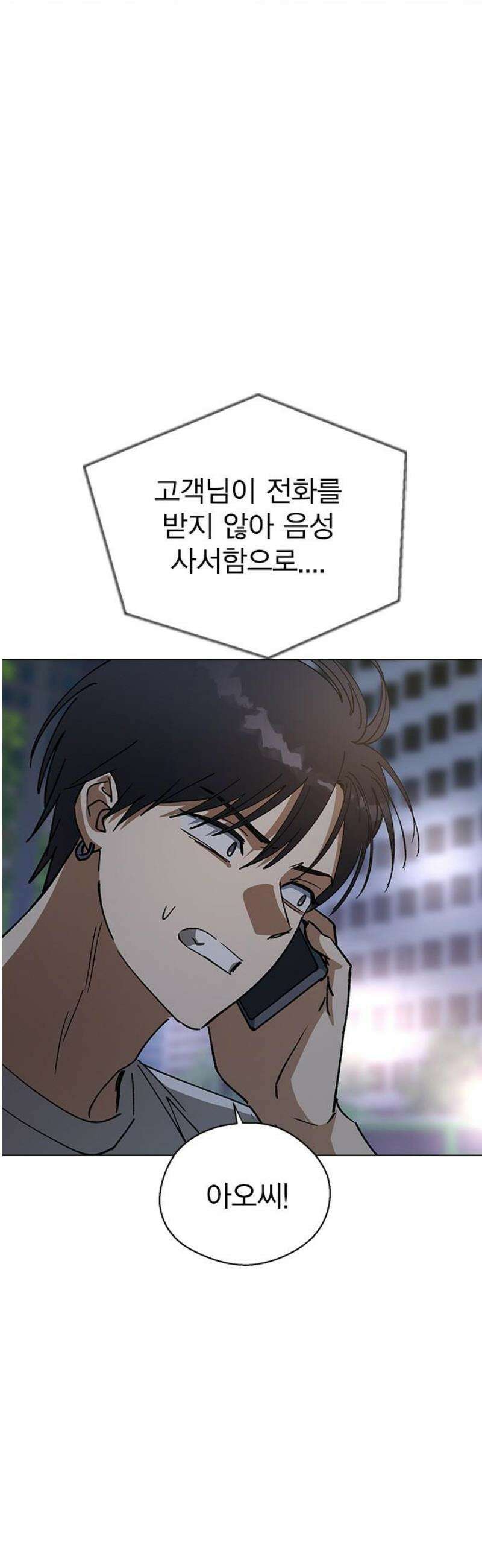 전생연분 151화 이젠 안녕, 선배 14