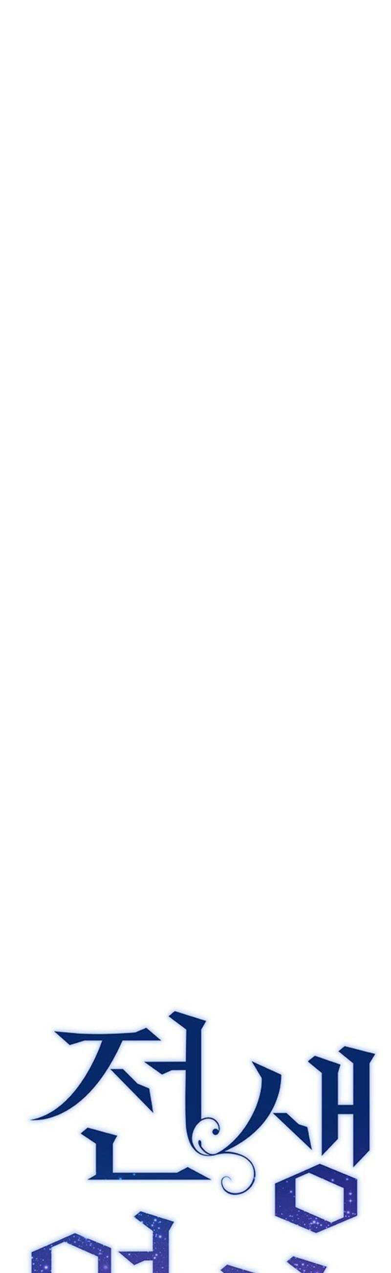 전생연분 151화 이젠 안녕, 선배 16