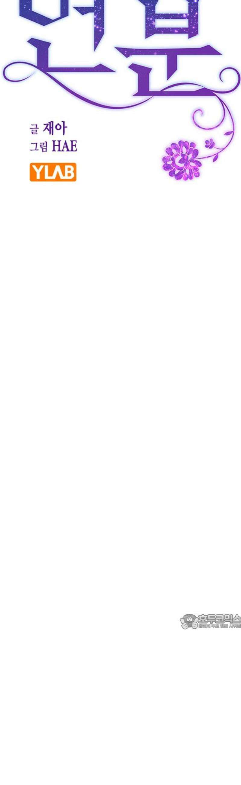 전생연분 151화 이젠 안녕, 선배 17