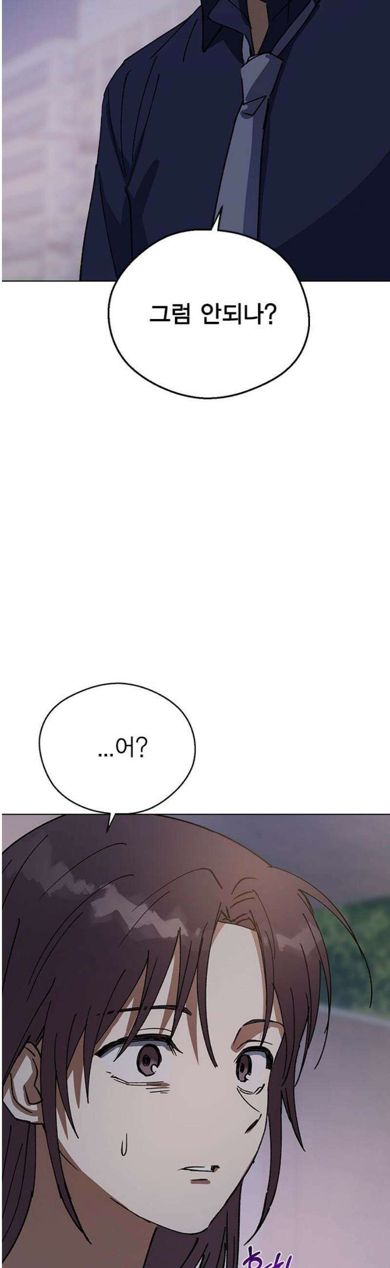 전생연분 151화 이젠 안녕, 선배 21
