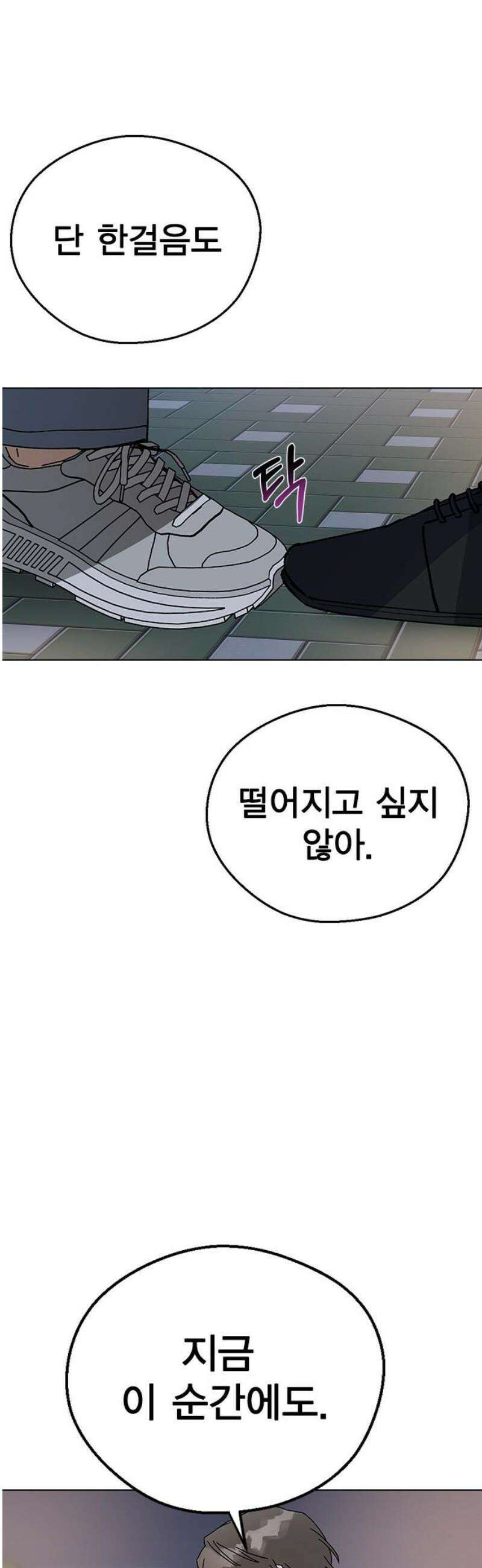 전생연분 151화 이젠 안녕, 선배 23