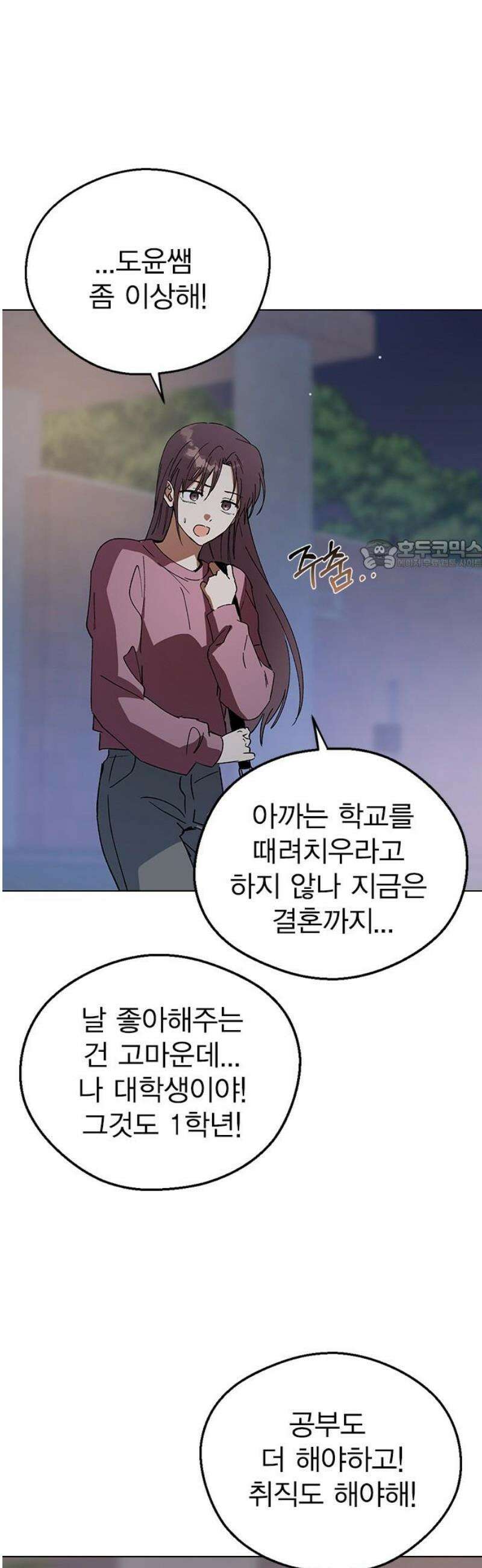 전생연분 151화 이젠 안녕, 선배 26