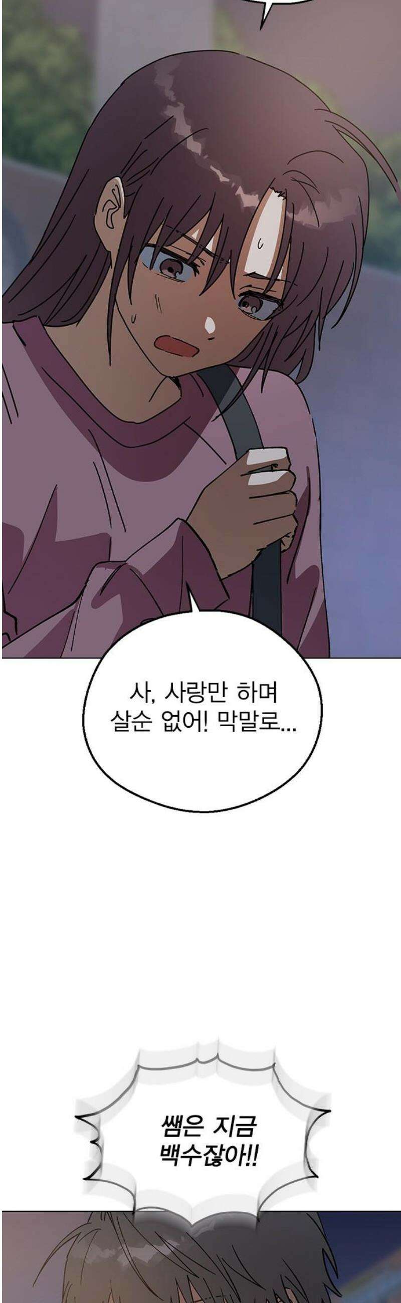 전생연분 151화 이젠 안녕, 선배 27