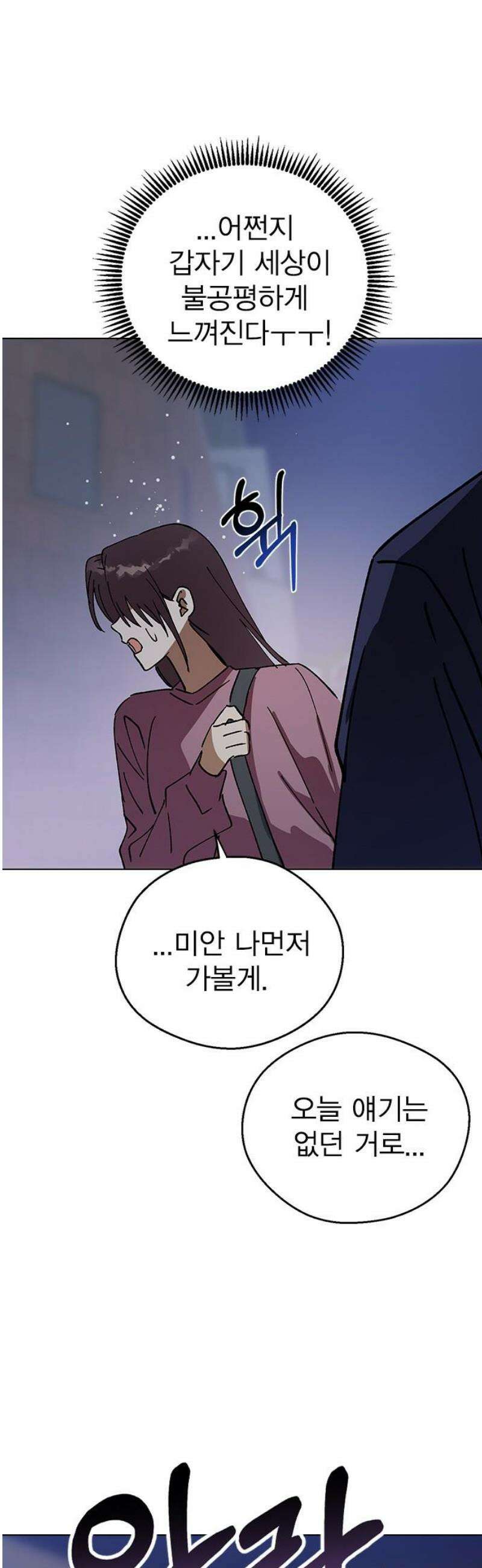 전생연분 151화 이젠 안녕, 선배 29