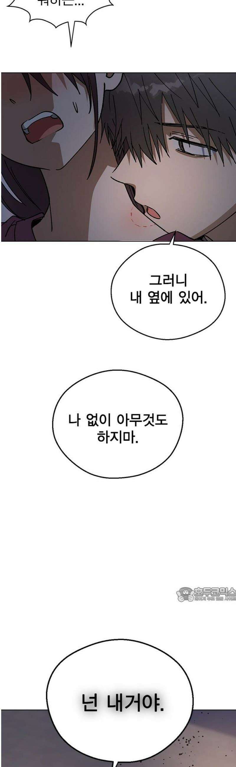 전생연분 151화 이젠 안녕, 선배 32