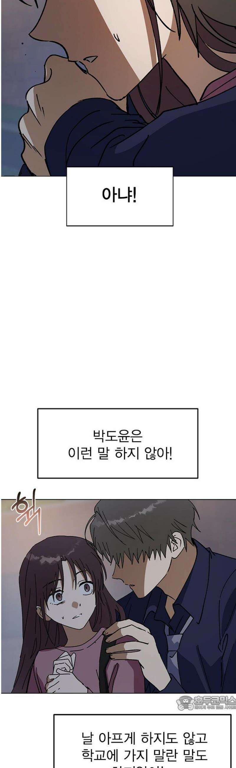 전생연분 151화 이젠 안녕, 선배 34