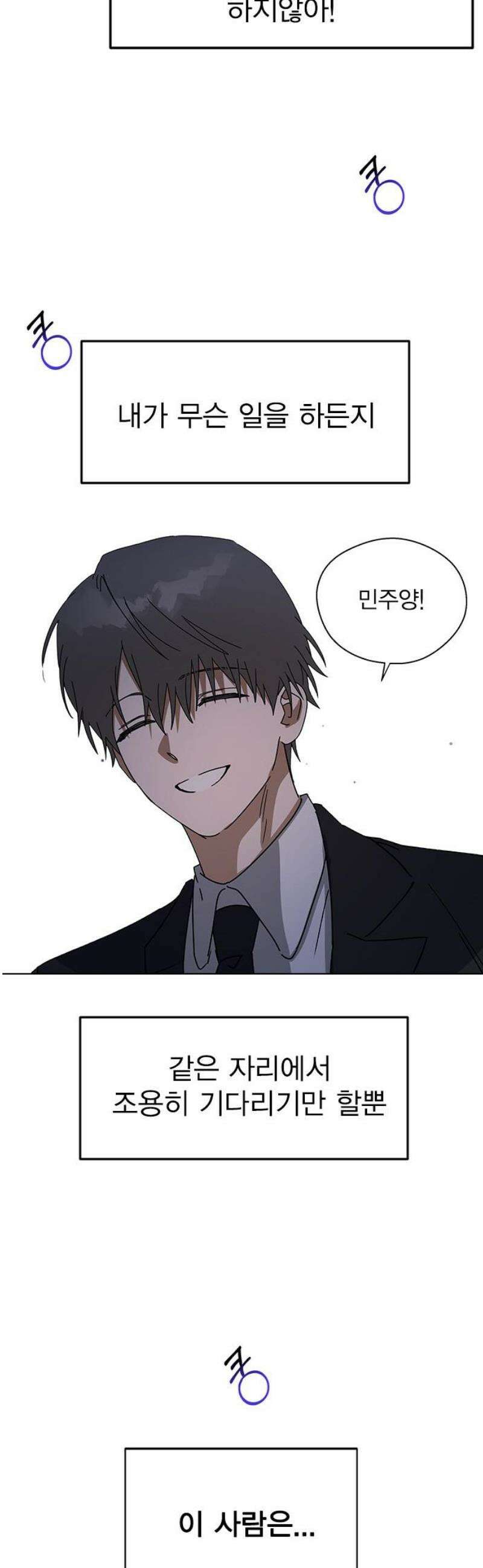 전생연분 151화 이젠 안녕, 선배 35