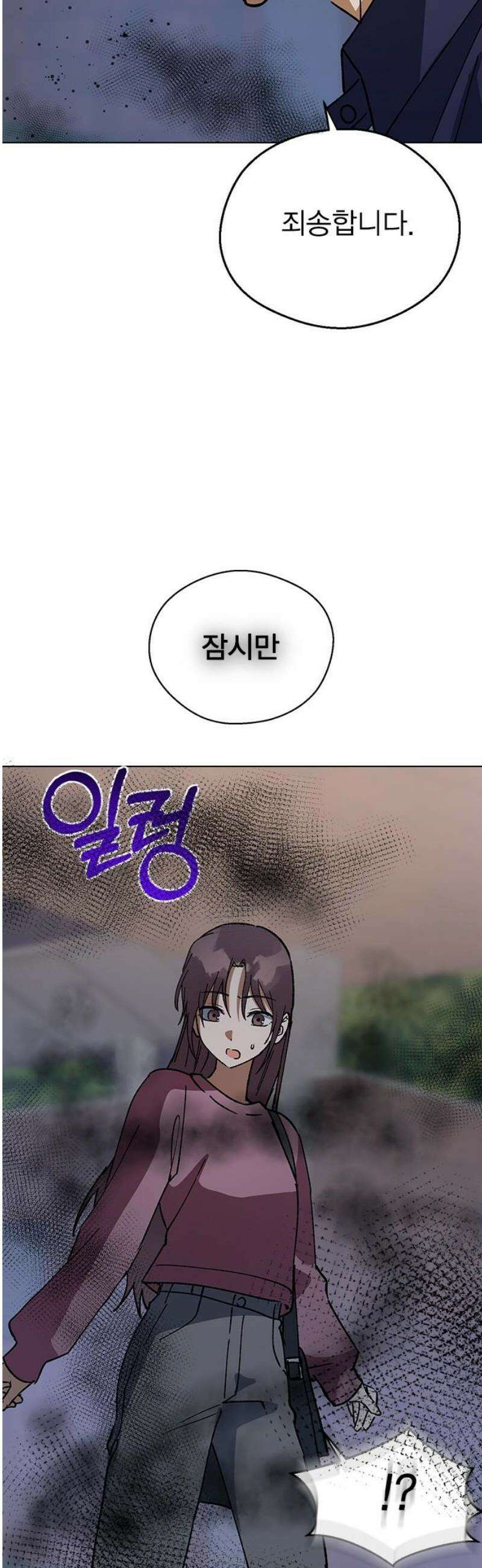 전생연분 151화 이젠 안녕, 선배 38