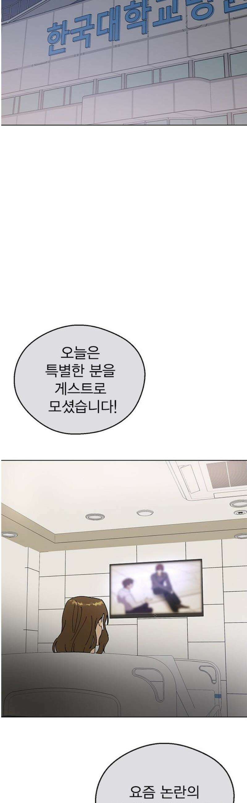 전생연분 151화 이젠 안녕, 선배 42