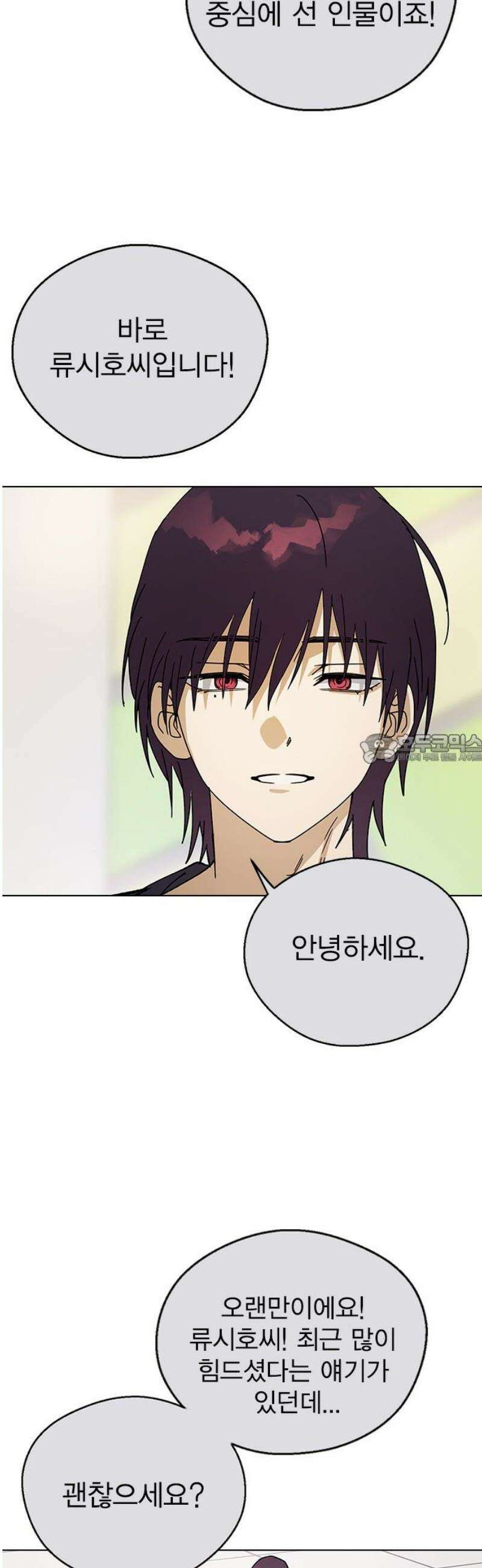 전생연분 151화 이젠 안녕, 선배 43
