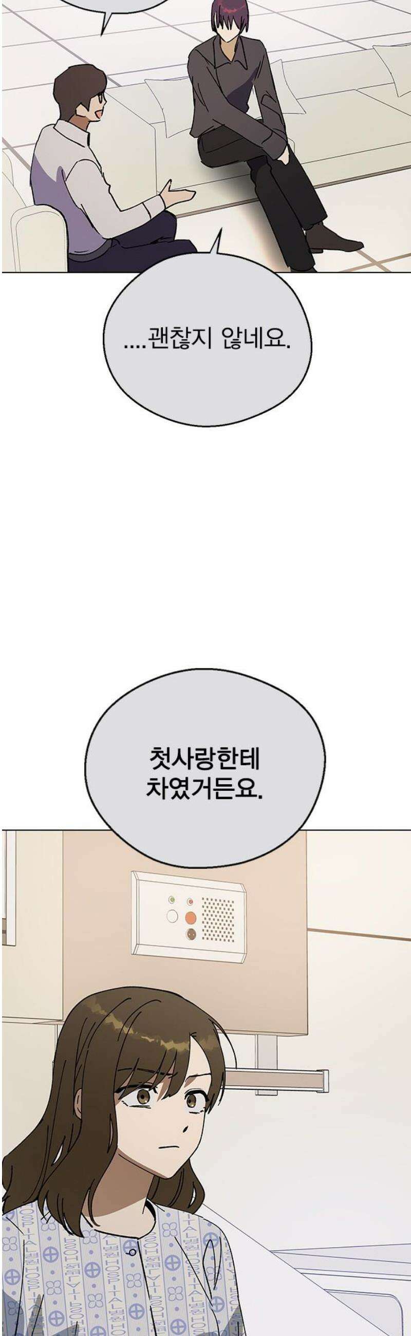 전생연분 151화 이젠 안녕, 선배 44