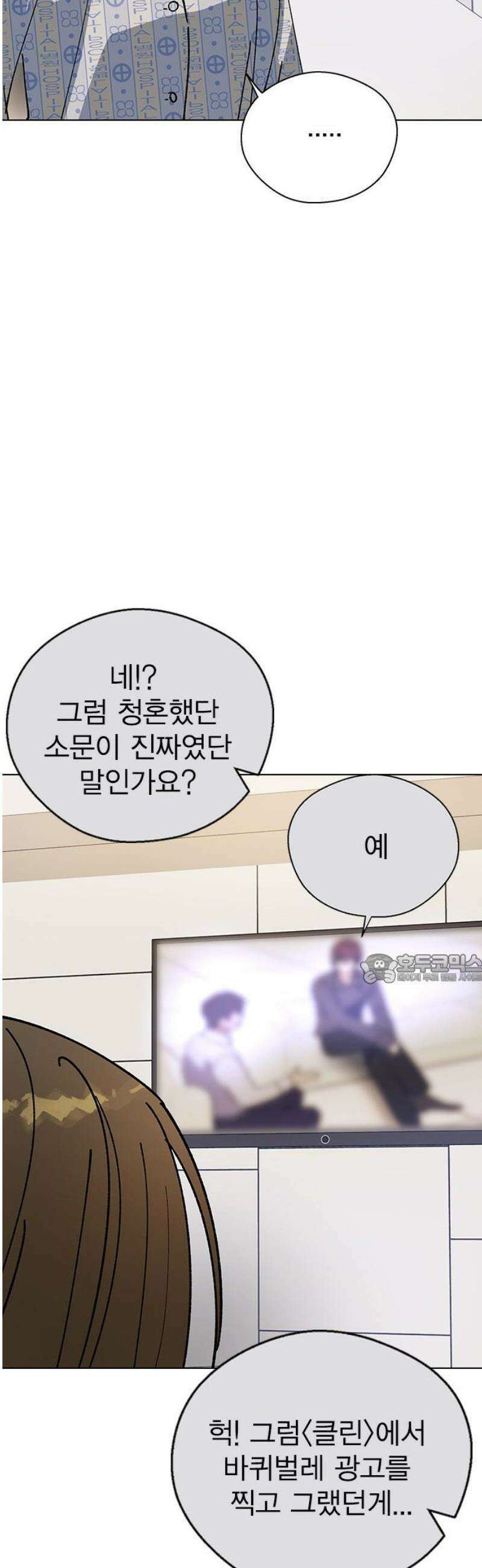 전생연분 151화 이젠 안녕, 선배 45