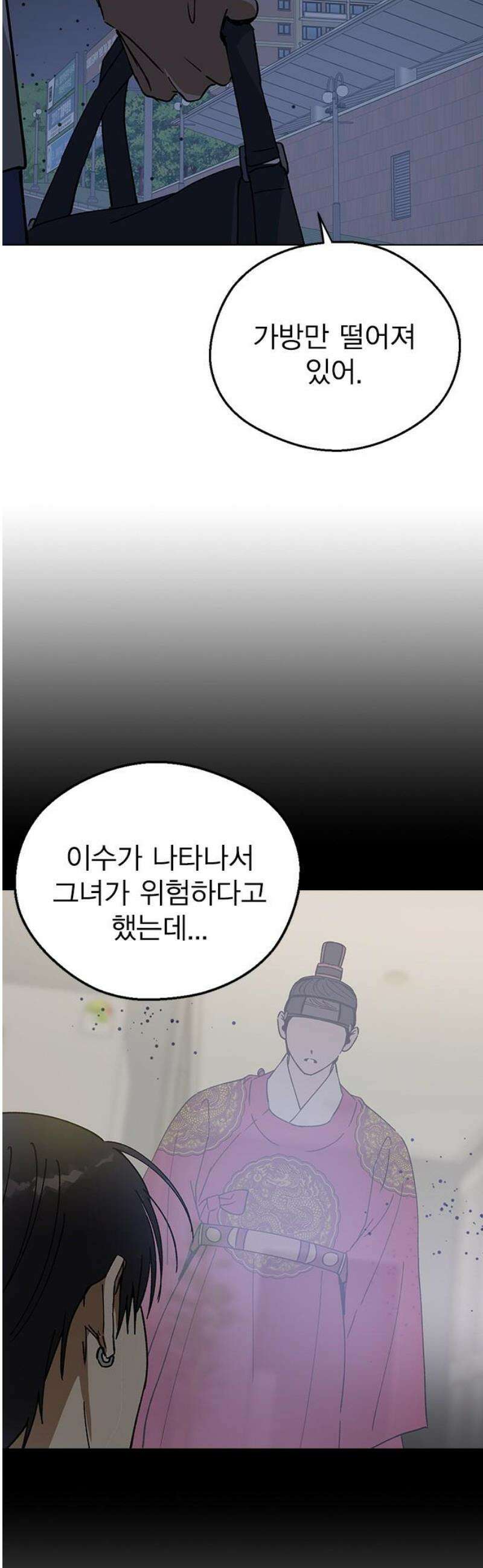 전생연분 151화 이젠 안녕, 선배 51