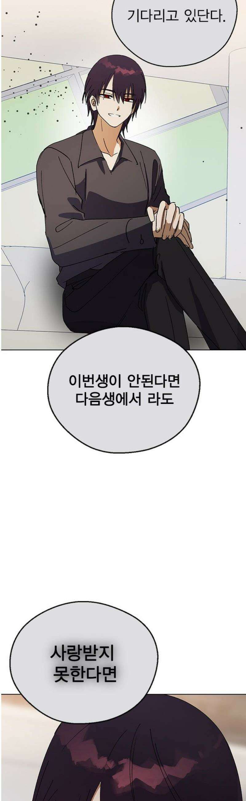 전생연분 151화 이젠 안녕, 선배 55