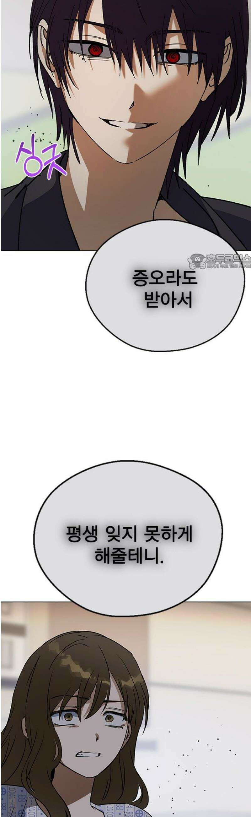 전생연분 151화 이젠 안녕, 선배 56