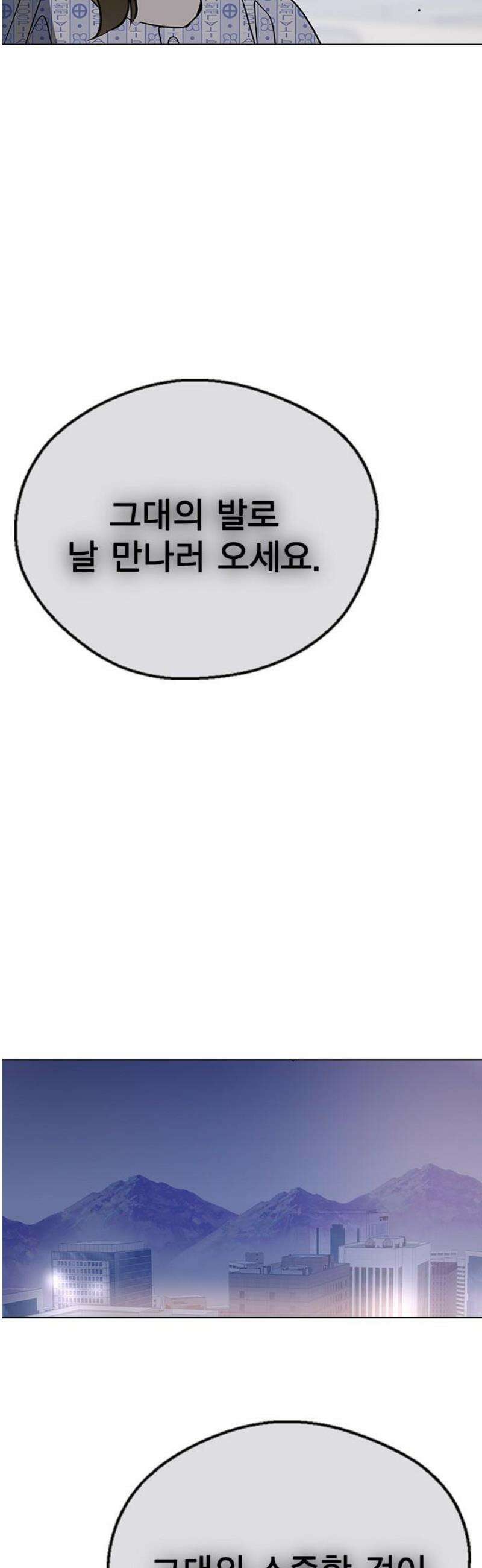 전생연분 151화 이젠 안녕, 선배 57