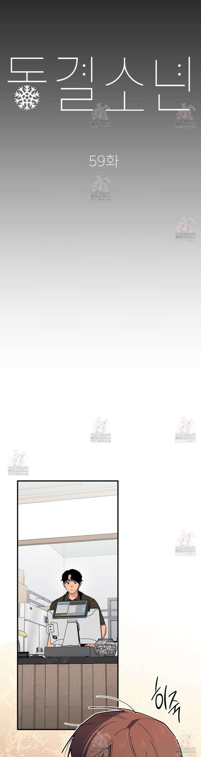 동결소년 59화 4
