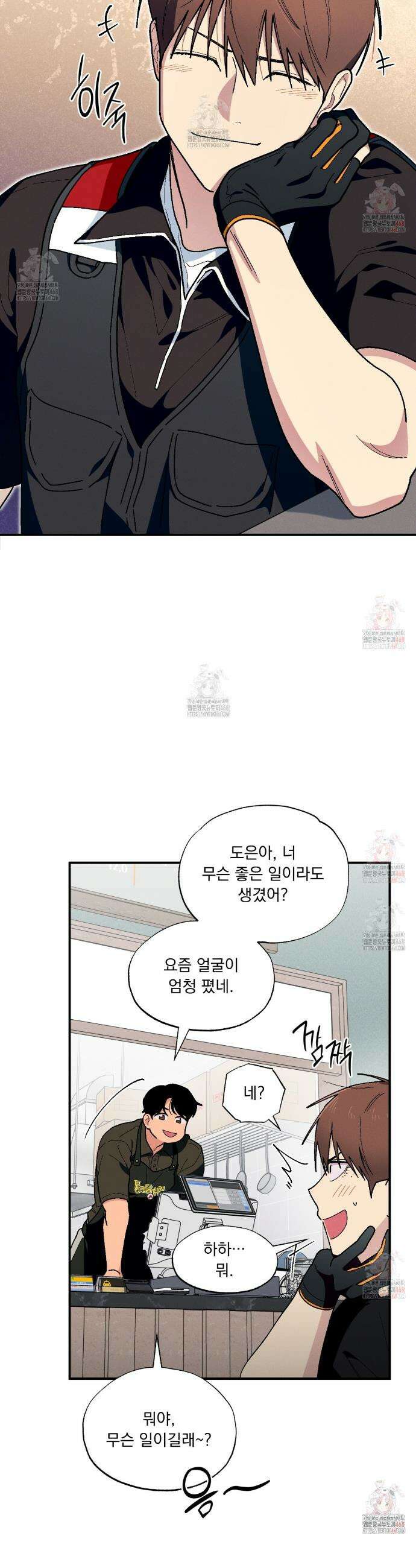 동결소년 59화 5