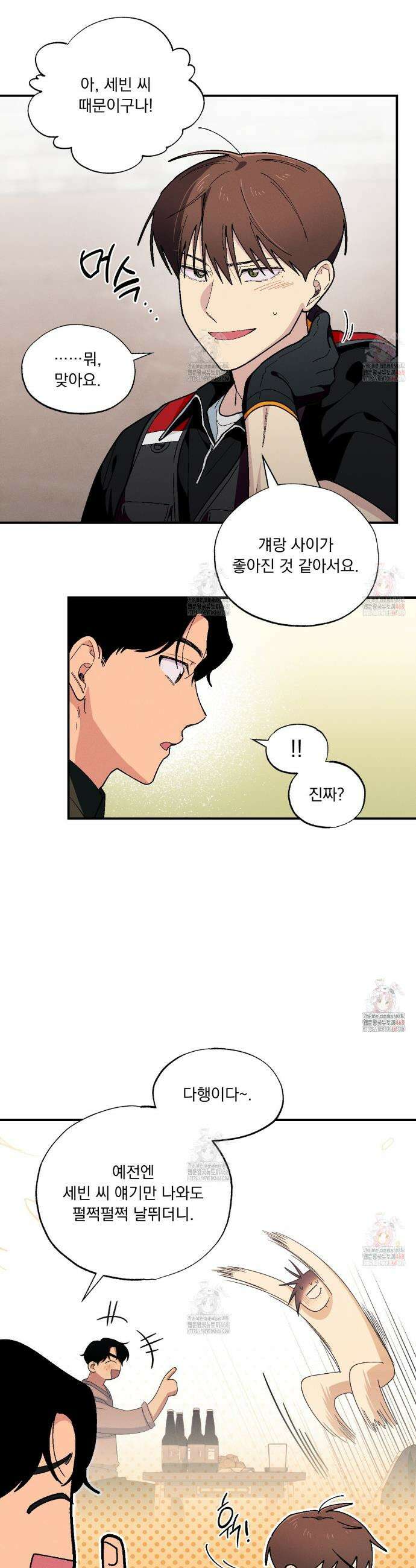 동결소년 59화 6