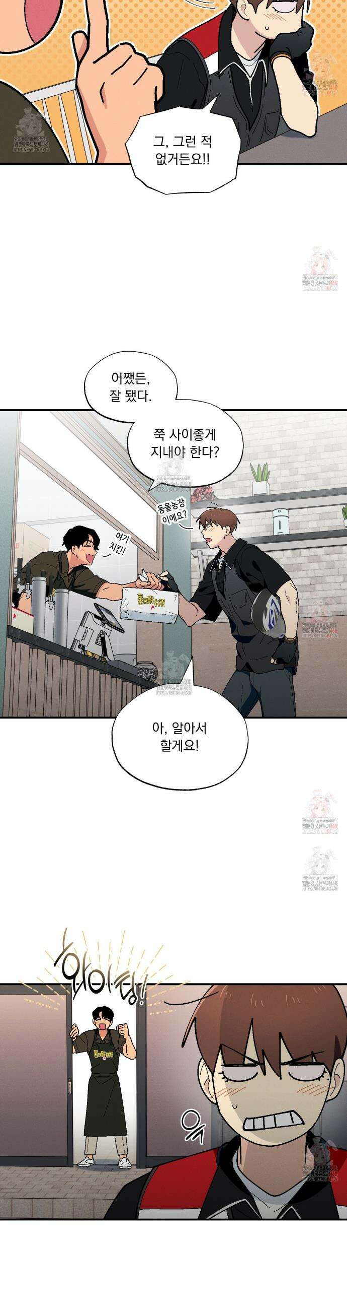 동결소년 59화 7