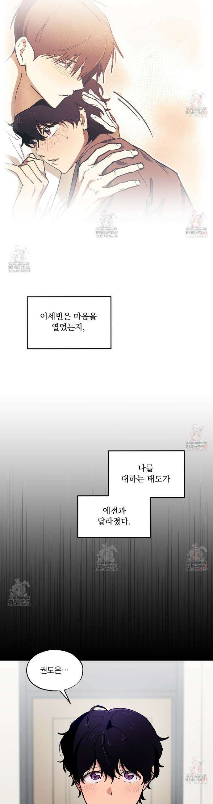 동결소년 59화 9