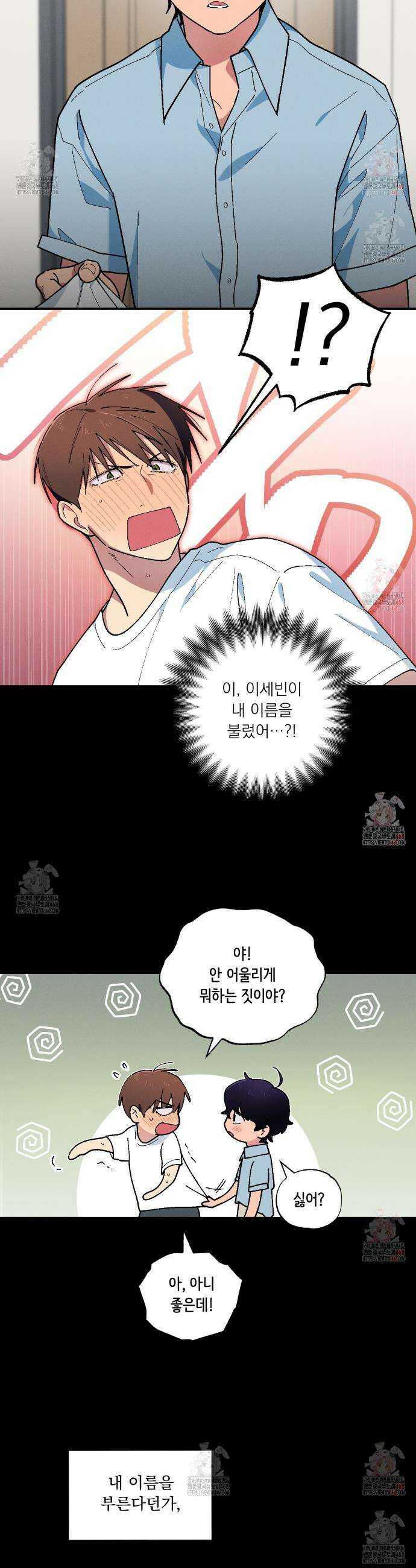 동결소년 59화 10