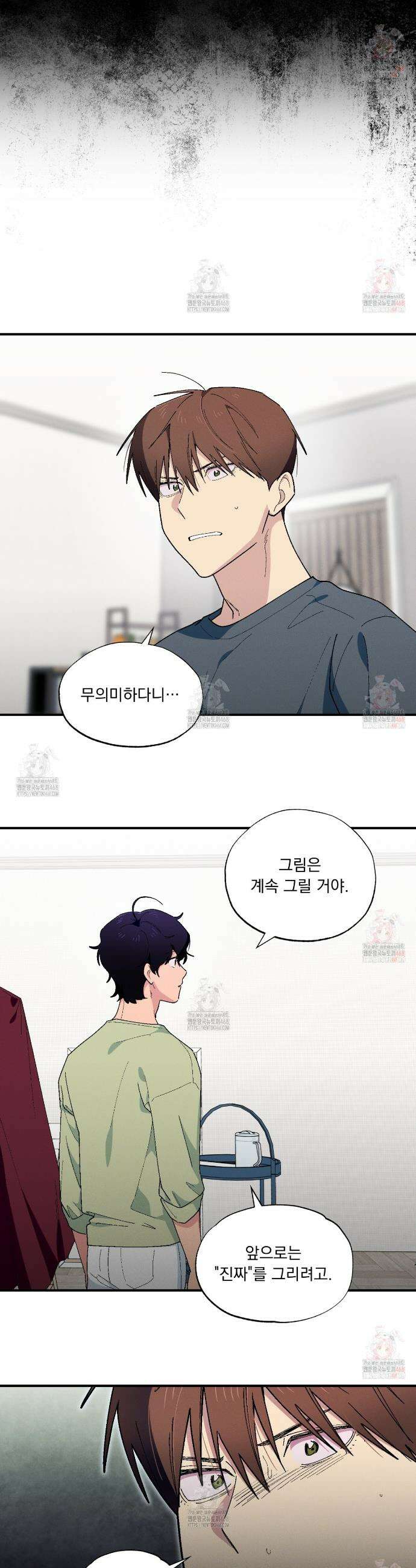 동결소년 59화 29