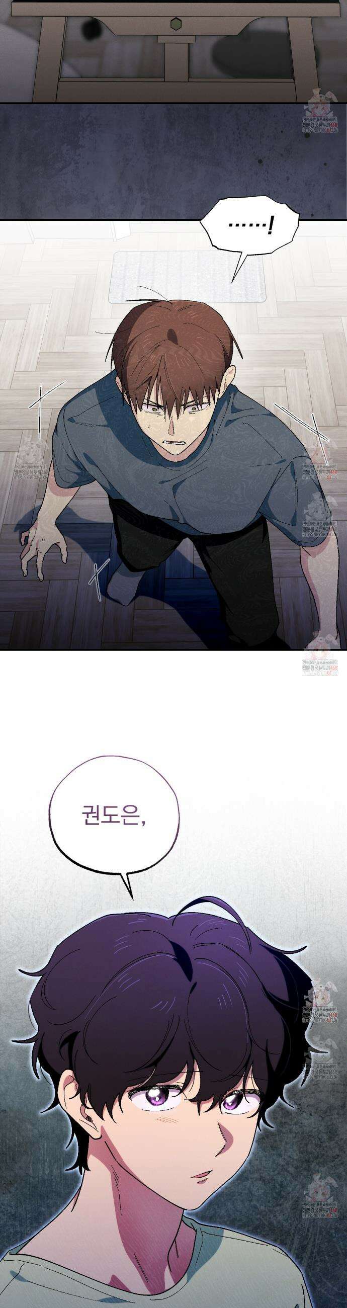 동결소년 59화 32