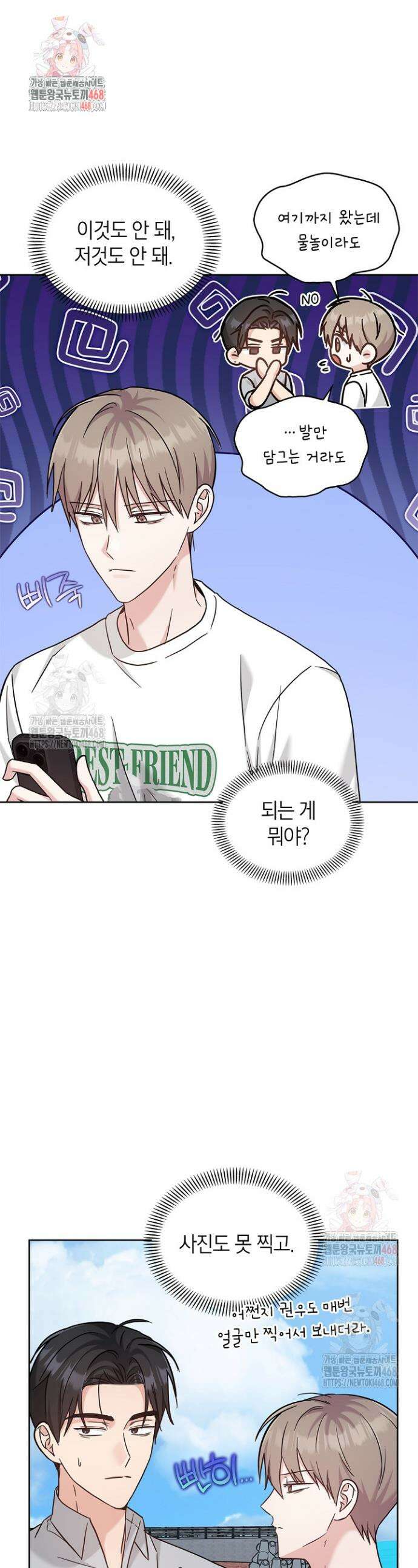 센차 레플리카 54화 1