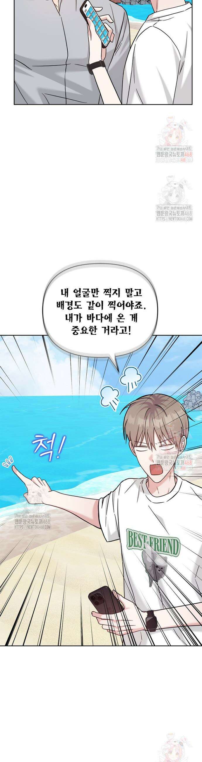 센차 레플리카 54화 2