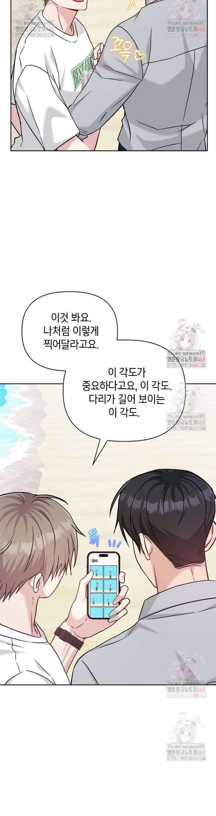 센차 레플리카 54화 5
