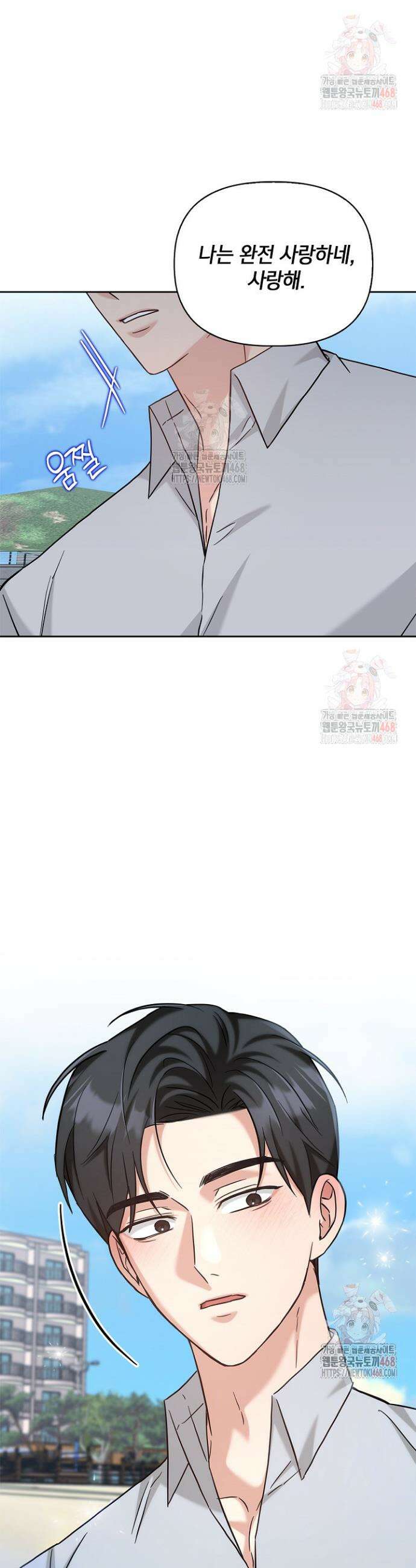 센차 레플리카 54화 7
