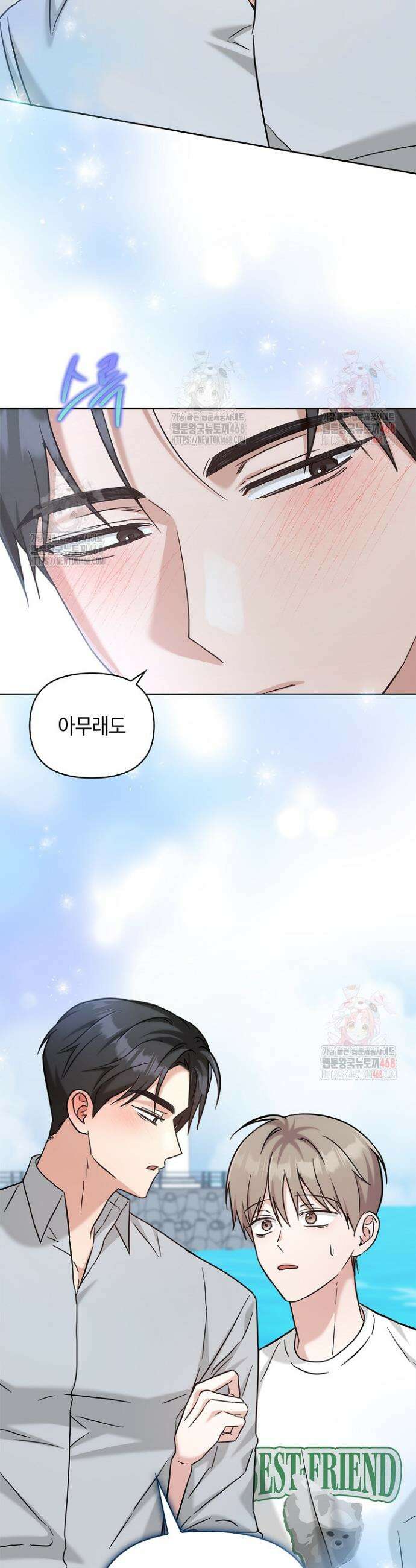 센차 레플리카 54화 8