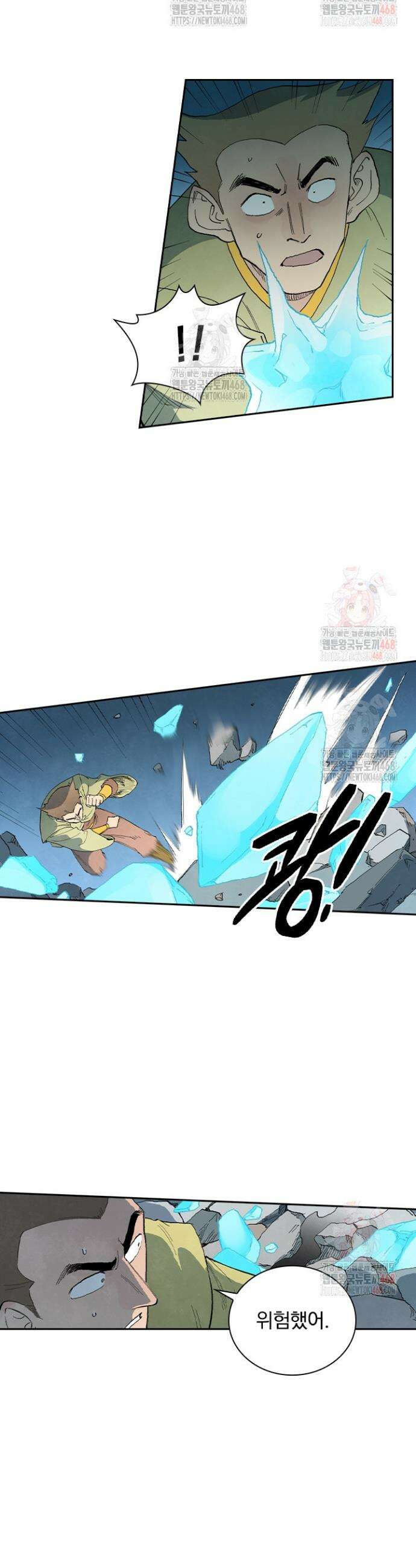 성무신결 840화 3
