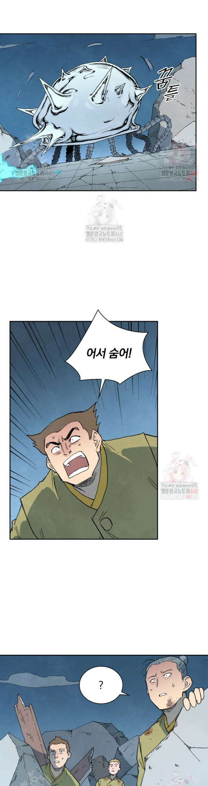 성무신결 840화 4