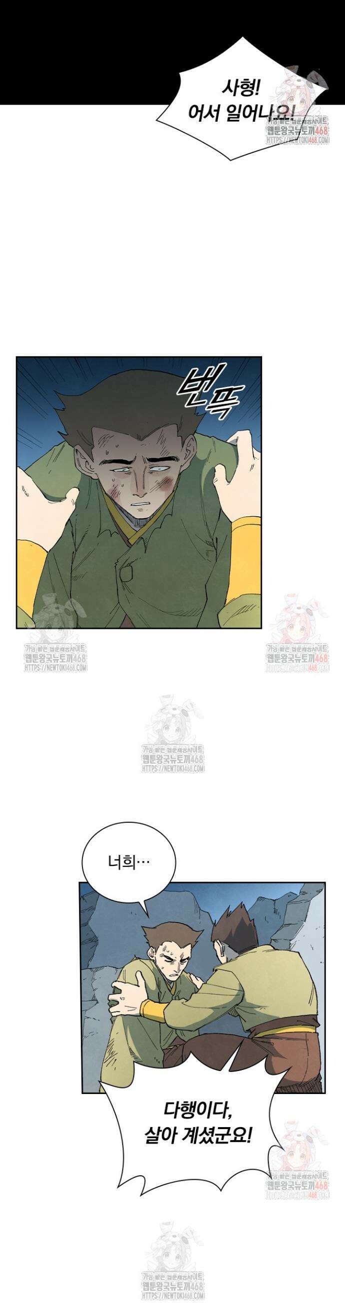 성무신결 840화 11