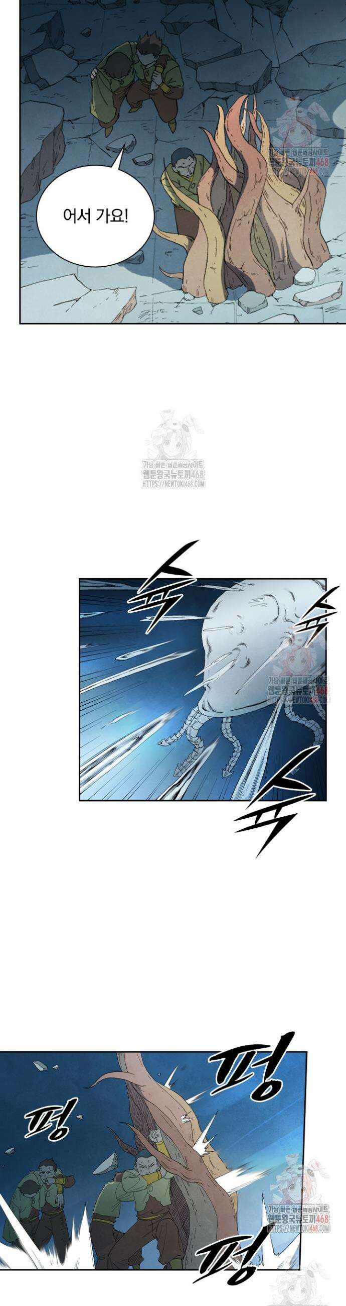 성무신결 840화 13