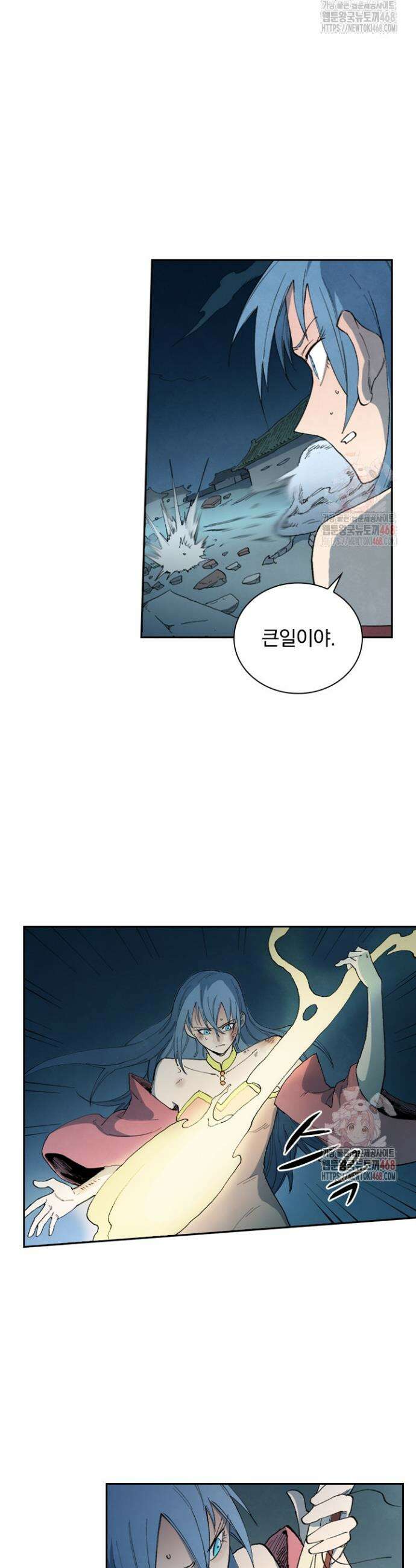 성무신결 840화 14
