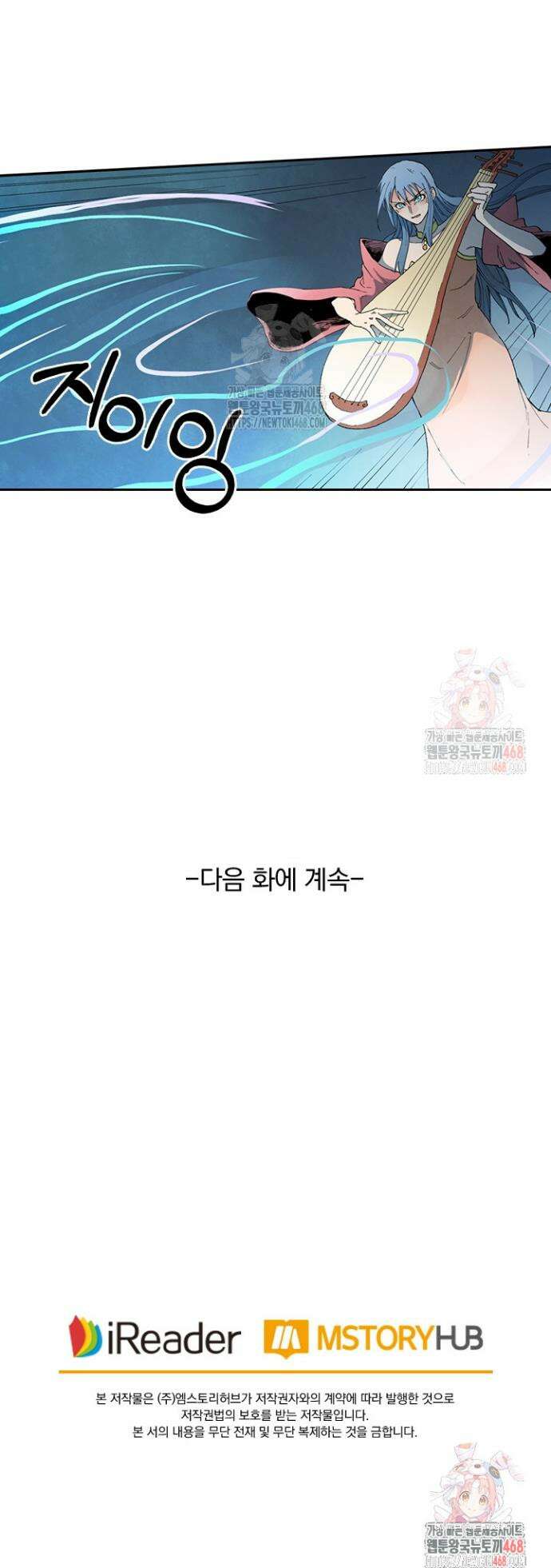 성무신결 840화 16