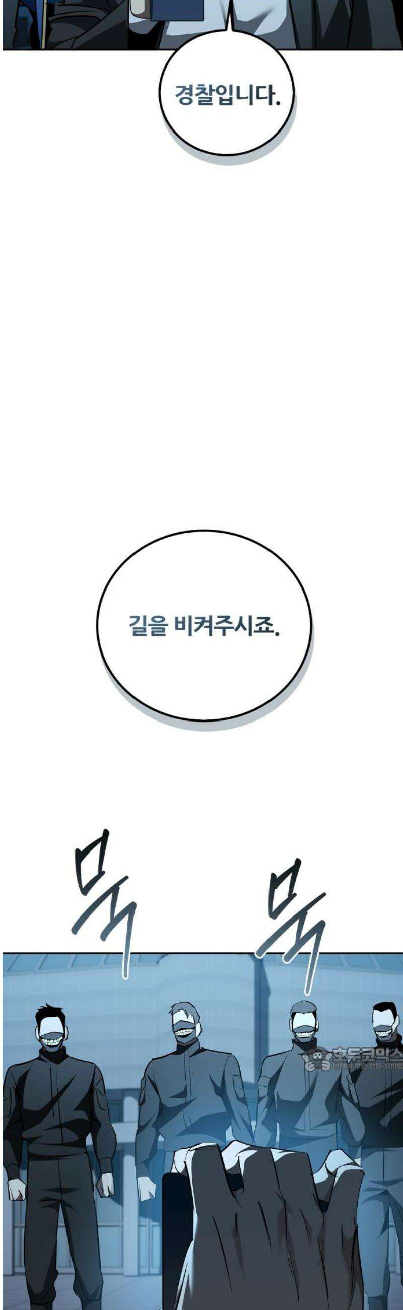 거룩한 밤 : 더 제로 30화 : 트라우마 2